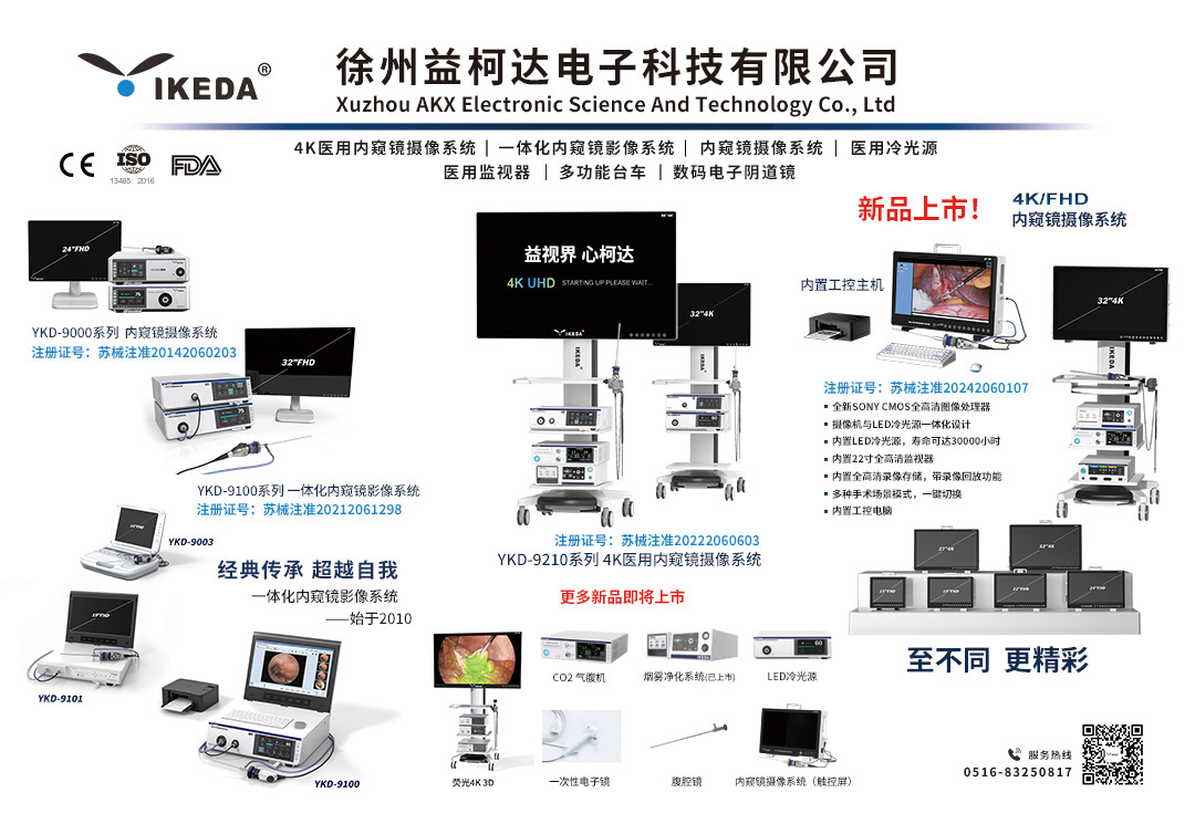 邀请函 | 2024第50届中国国际医疗器械(山东)博览会