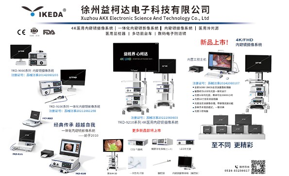 邀请函 | 2024第50届中国国际医疗器械(山东)博览会